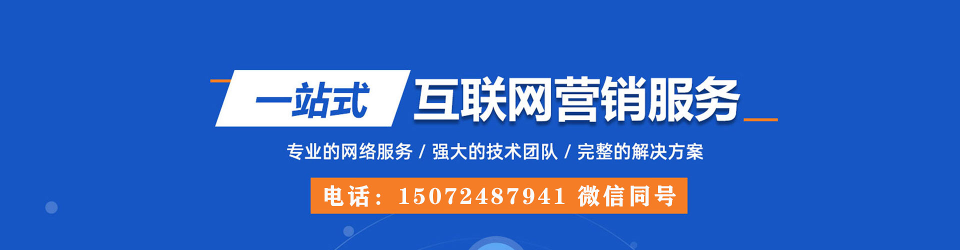 昌乐sem主管